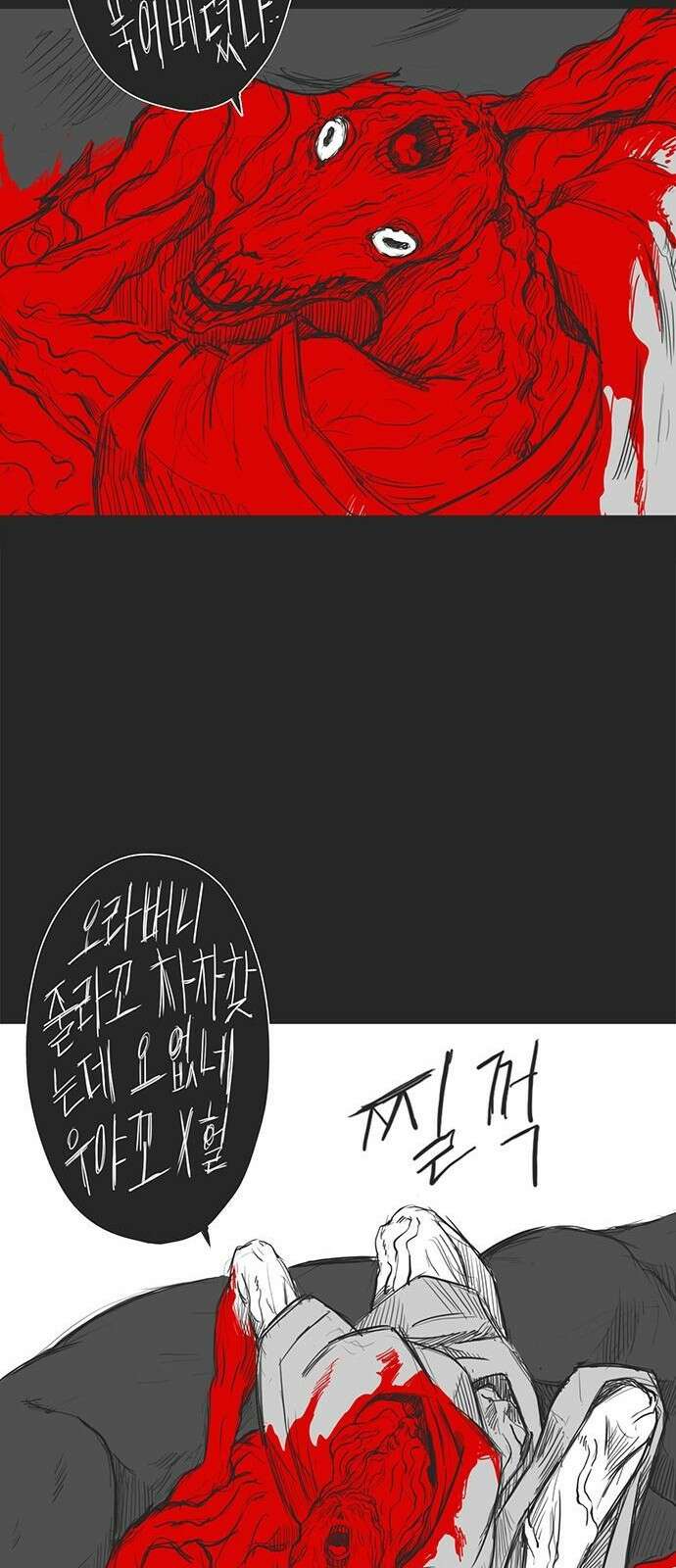 하이웨이 투 헬 track 1 57