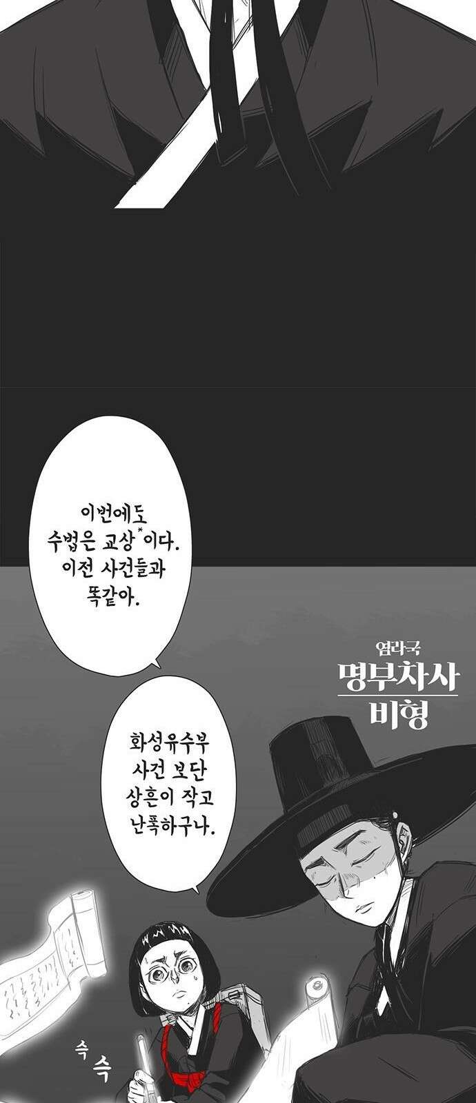 하이웨이 투 헬 track 1 61