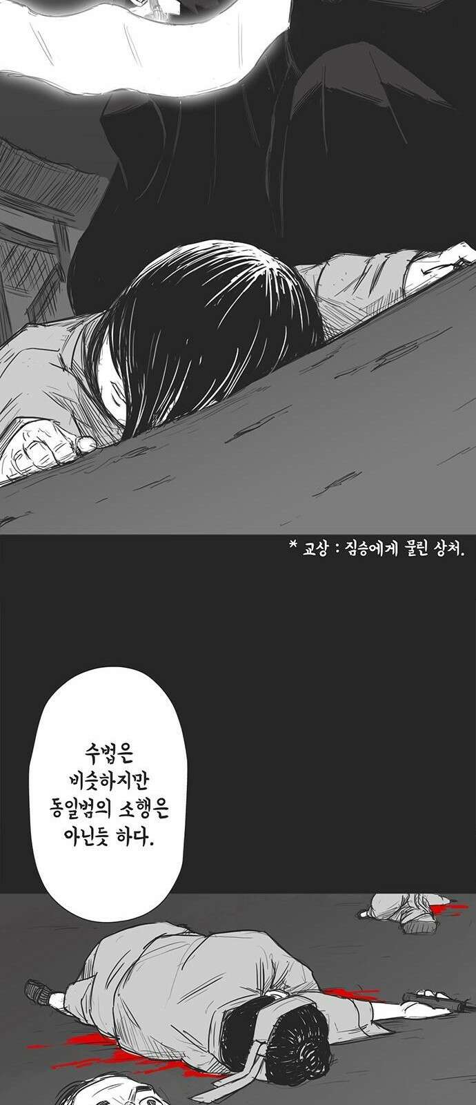 하이웨이 투 헬 track 1 62
