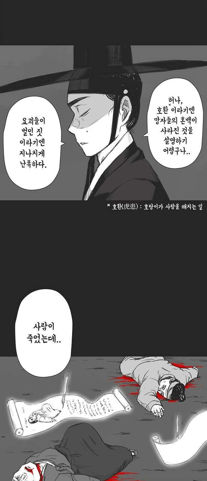 하이웨이 투 헬 track 1 64