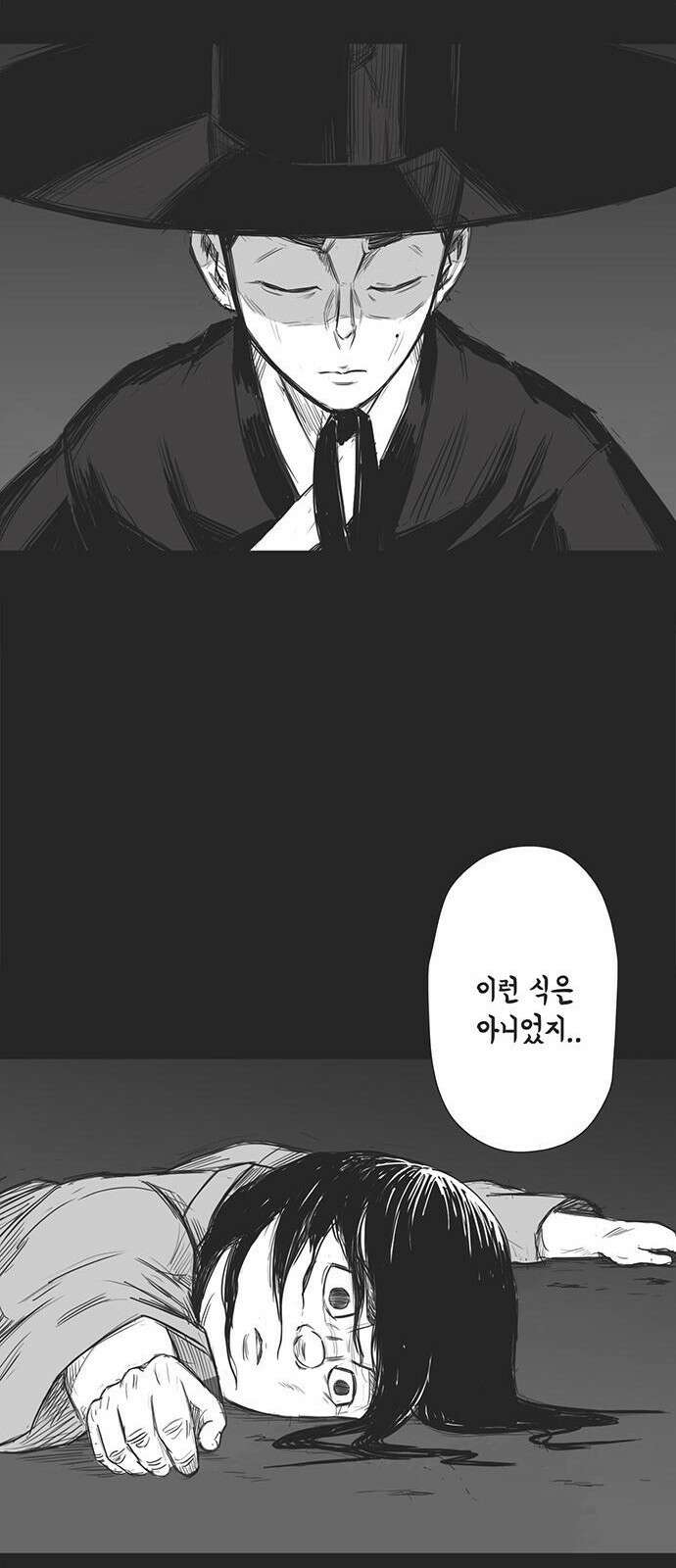 하이웨이 투 헬 track 1 66