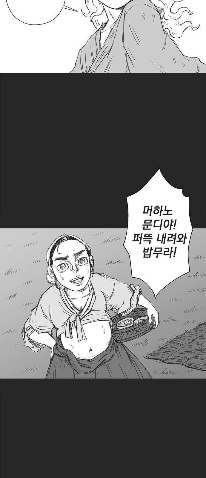 하이웨이 투 헬 track 1 72