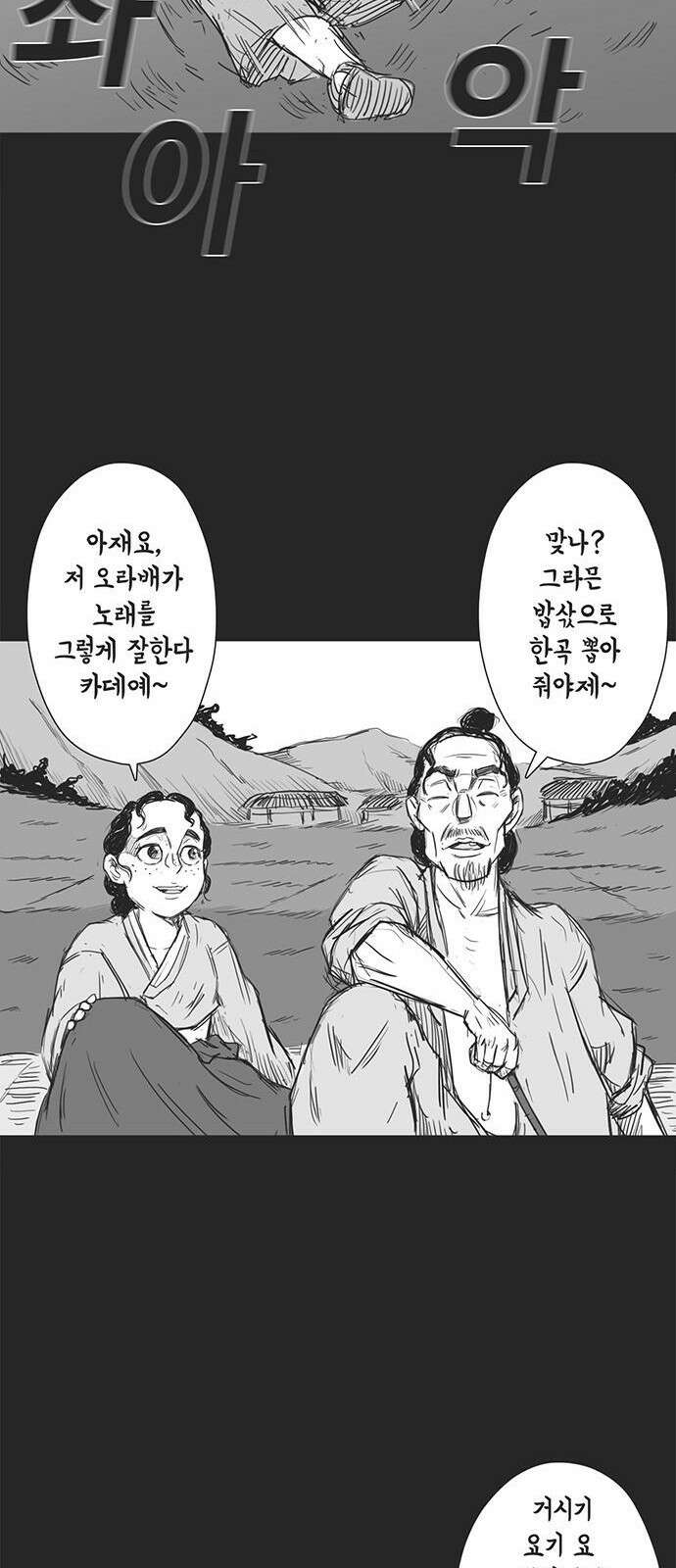하이웨이 투 헬 track 1 74