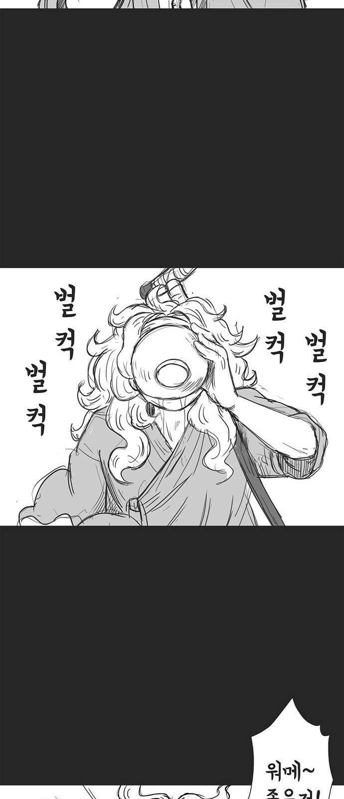 하이웨이 투 헬 track 1 76