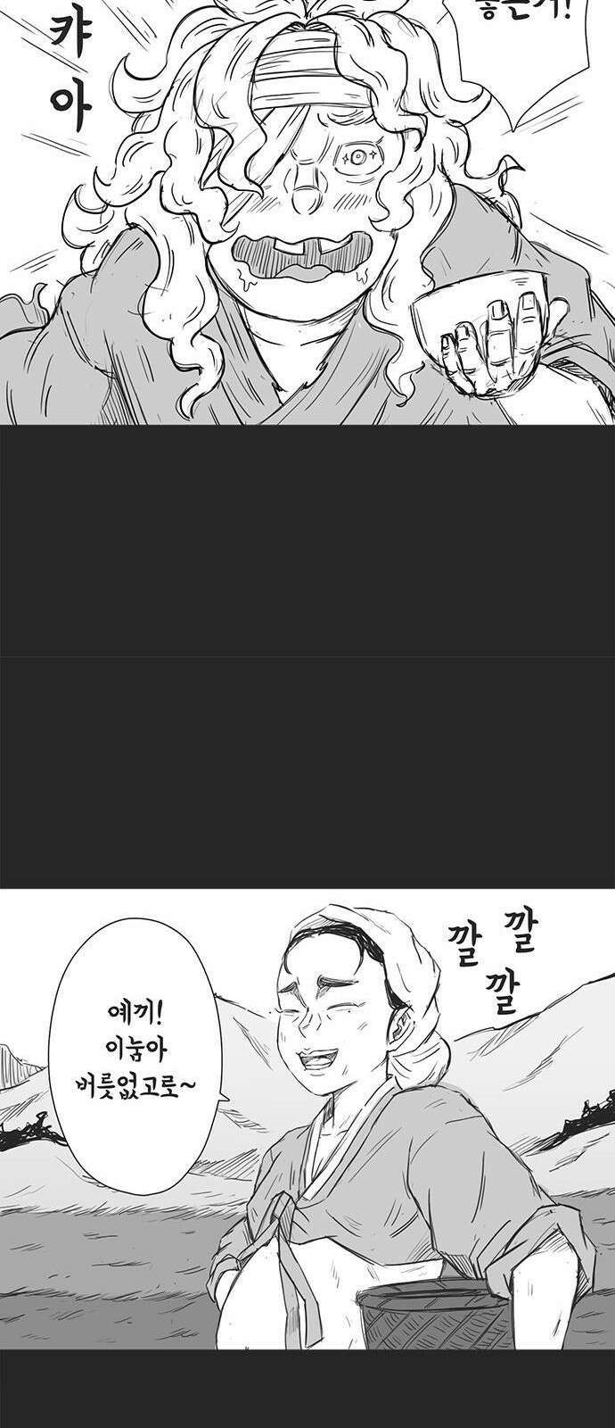 하이웨이 투 헬 track 1 77