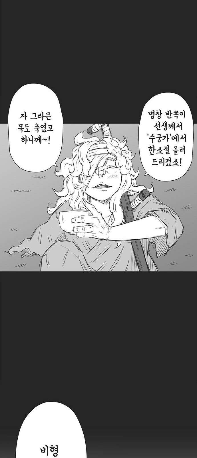 하이웨이 투 헬 track 1 78