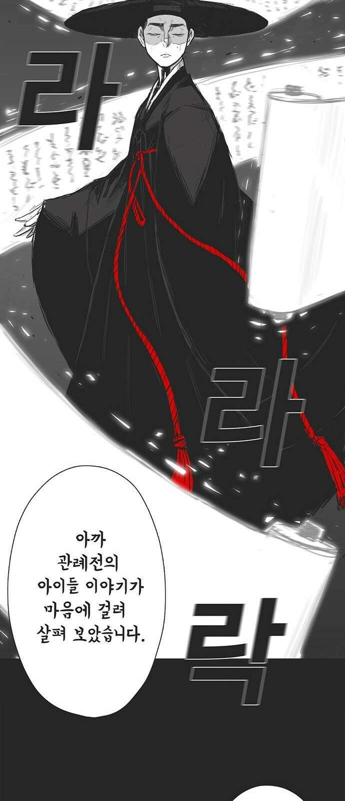 하이웨이 투 헬 track 1 81