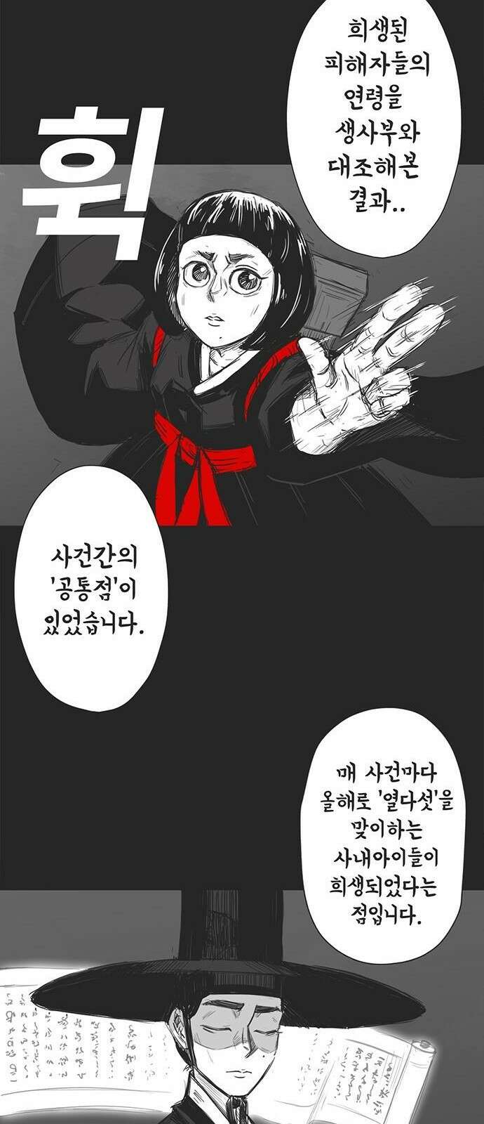 하이웨이 투 헬 track 1 82
