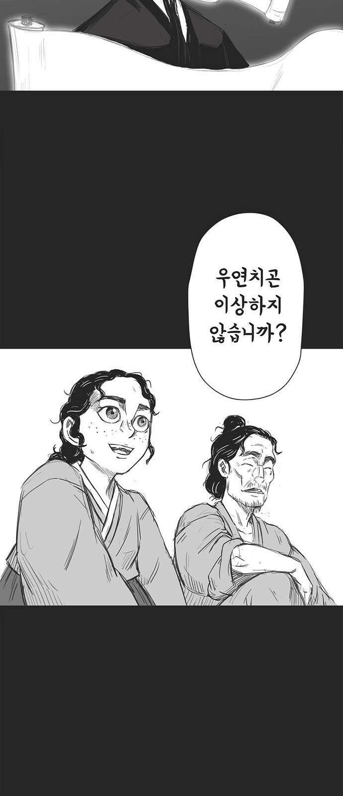 하이웨이 투 헬 track 1 83