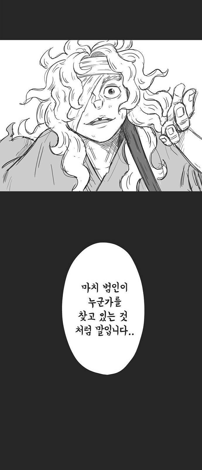 하이웨이 투 헬 track 1 84