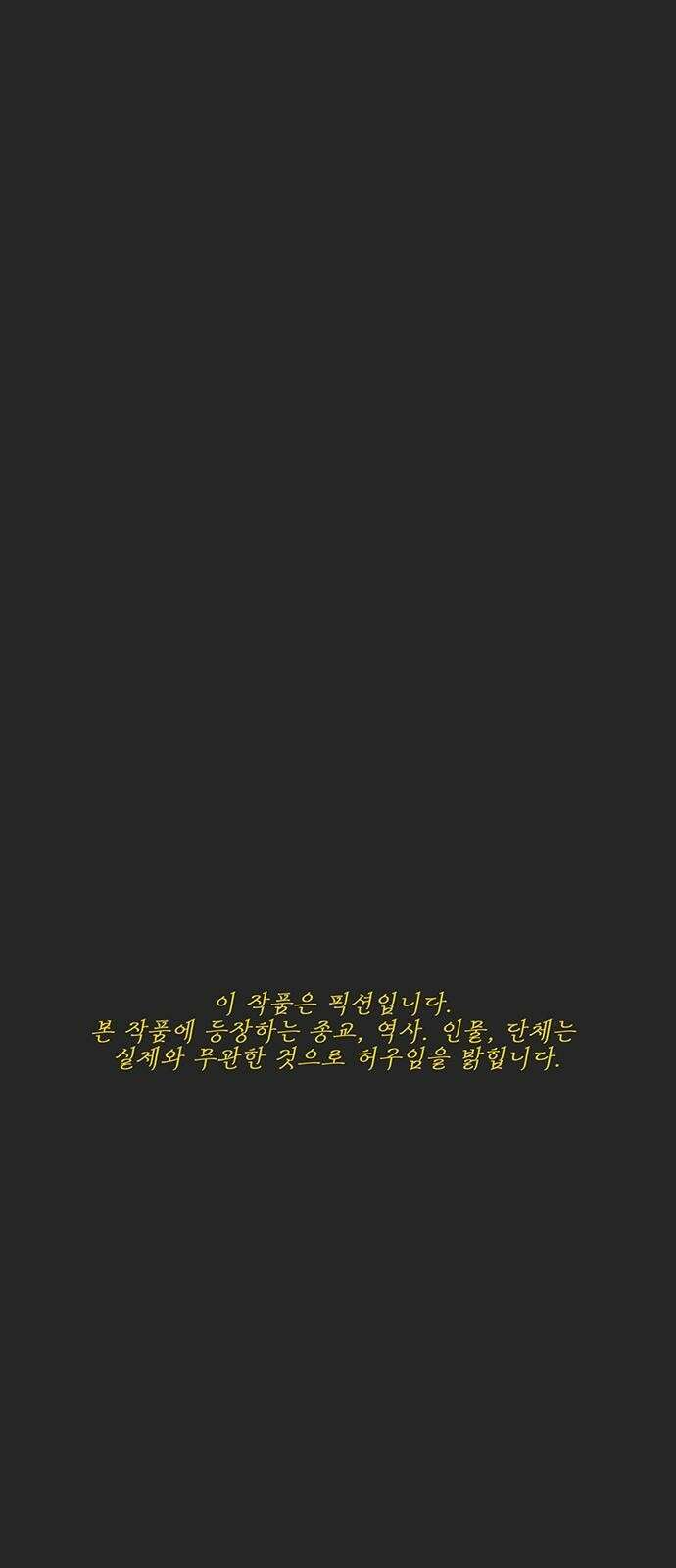 하이웨이 투 헬 track 10 1