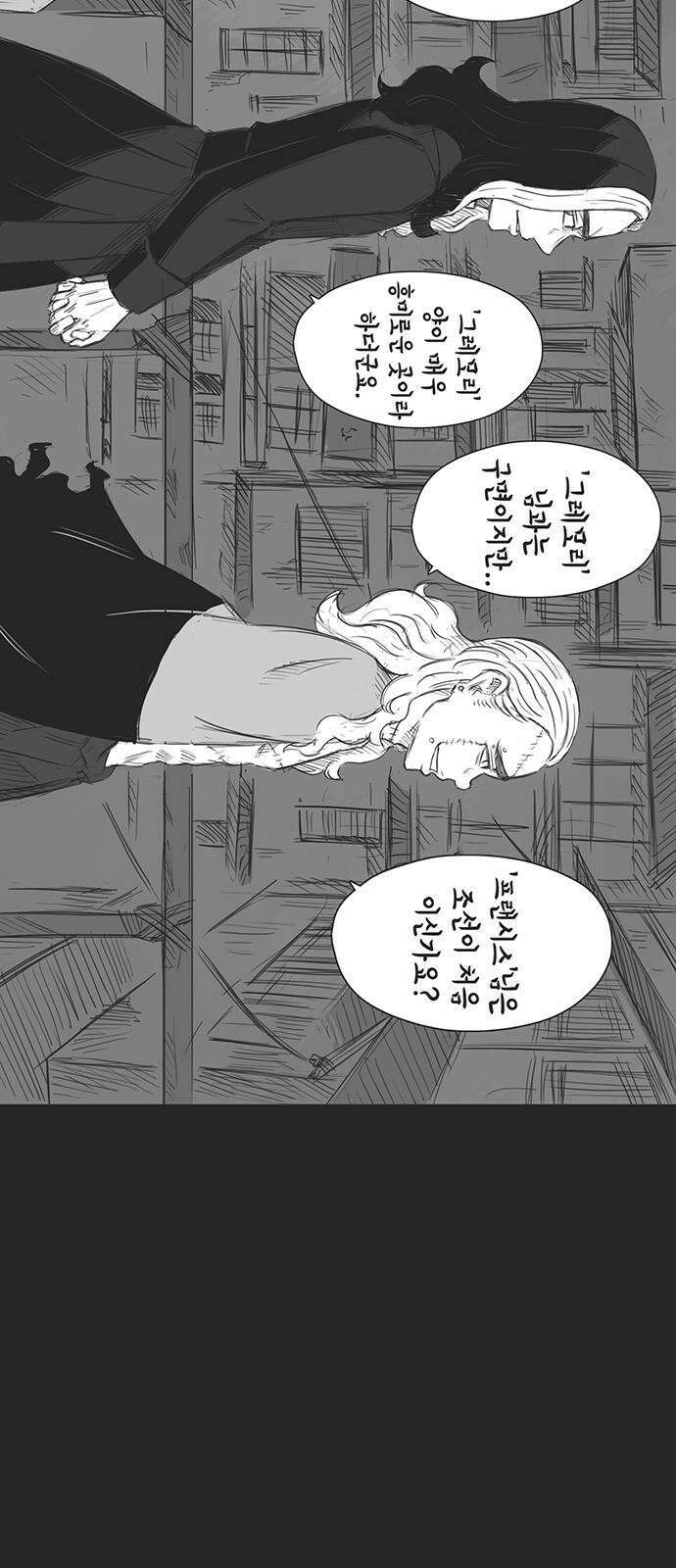 하이웨이 투 헬 track 10 4