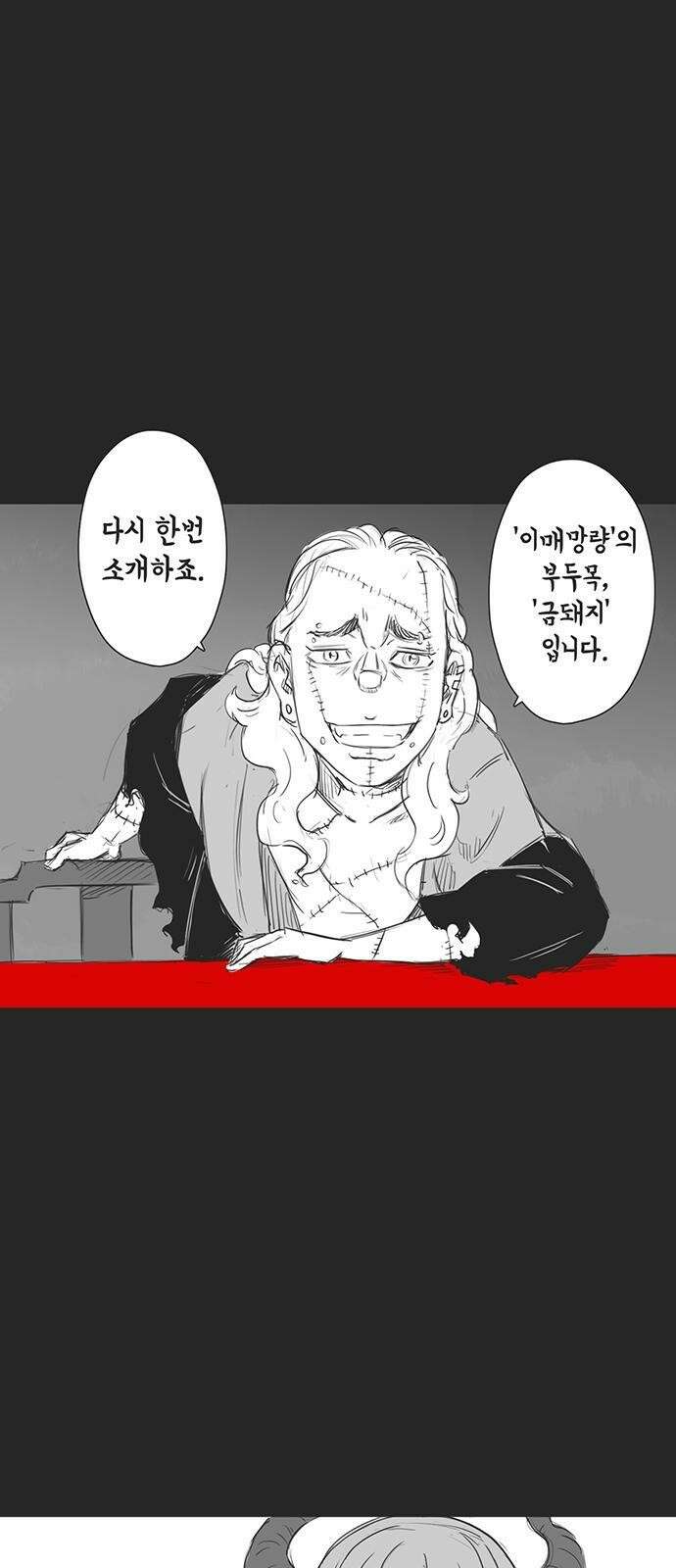 하이웨이 투 헬 track 10 6