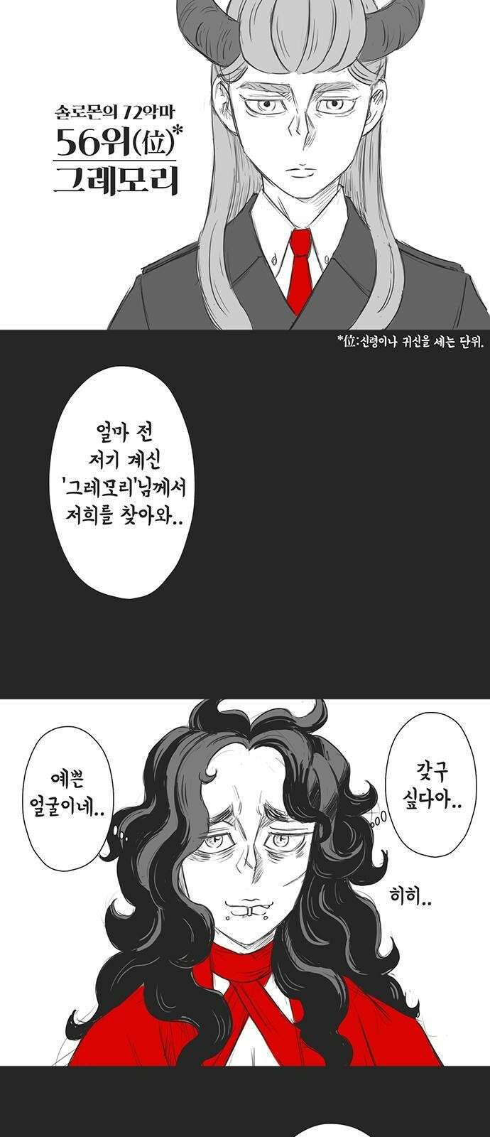 하이웨이 투 헬 track 10 7