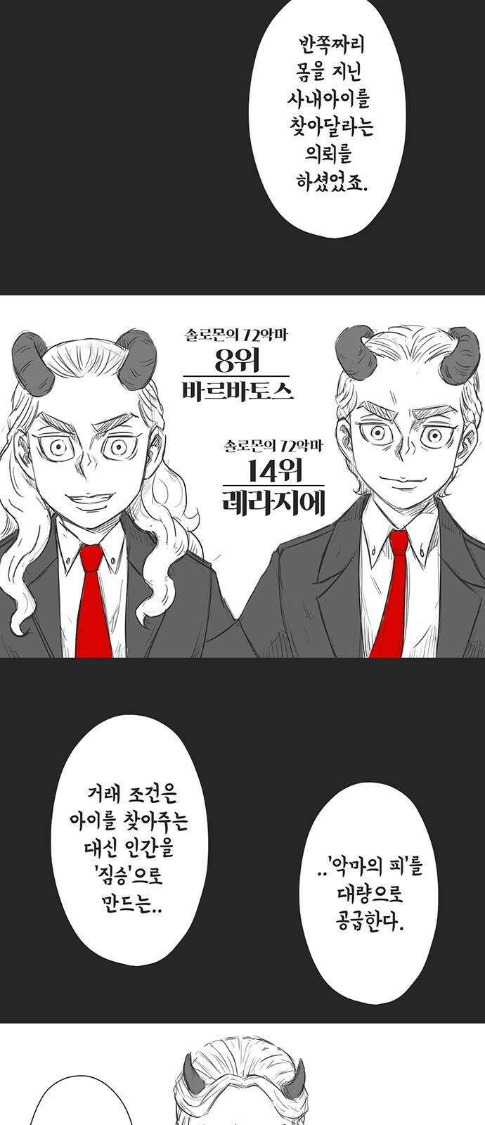 하이웨이 투 헬 track 10 8