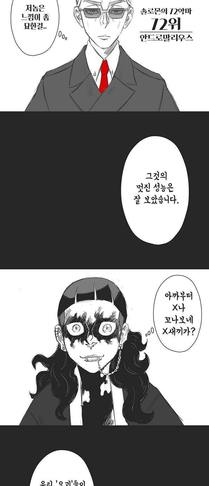 하이웨이 투 헬 track 10 9