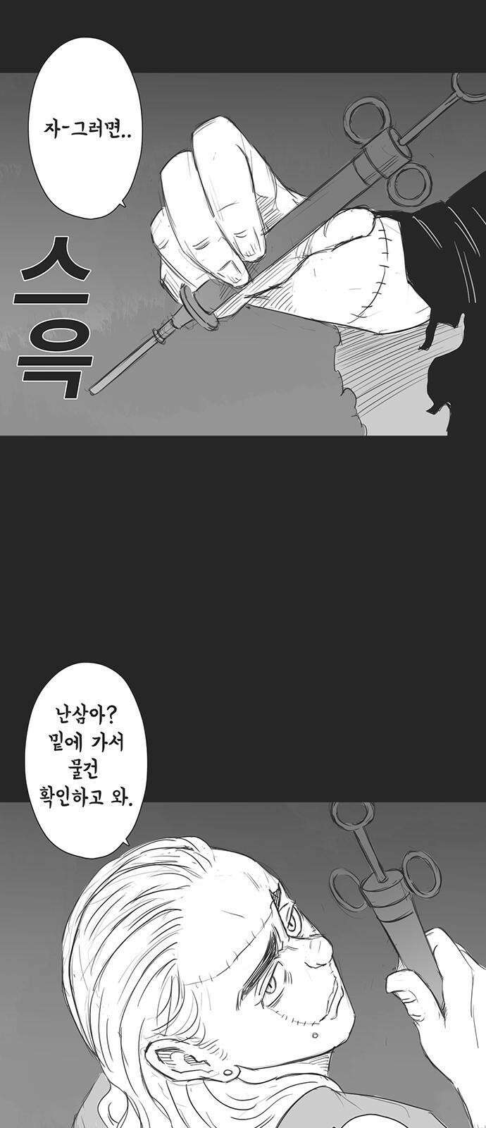 하이웨이 투 헬 track 10 14
