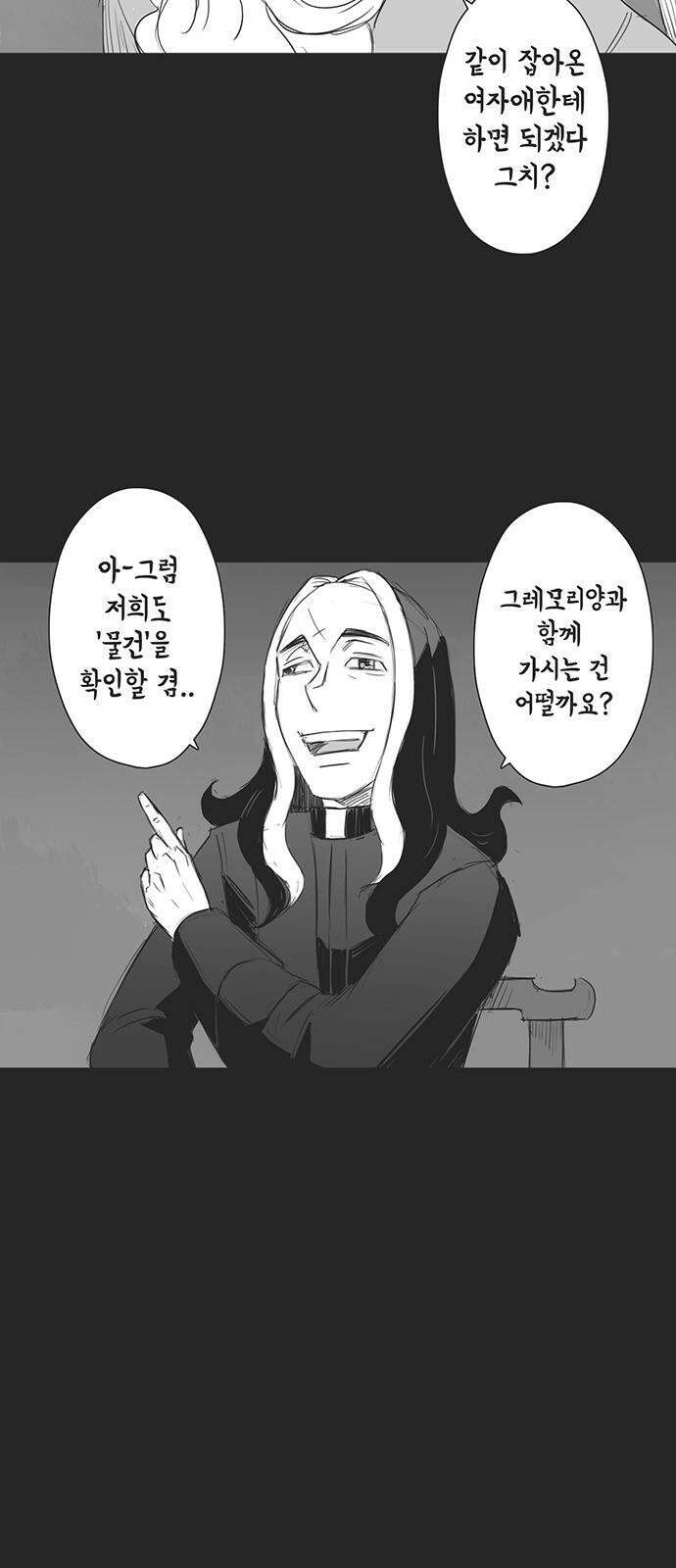 하이웨이 투 헬 track 10 15