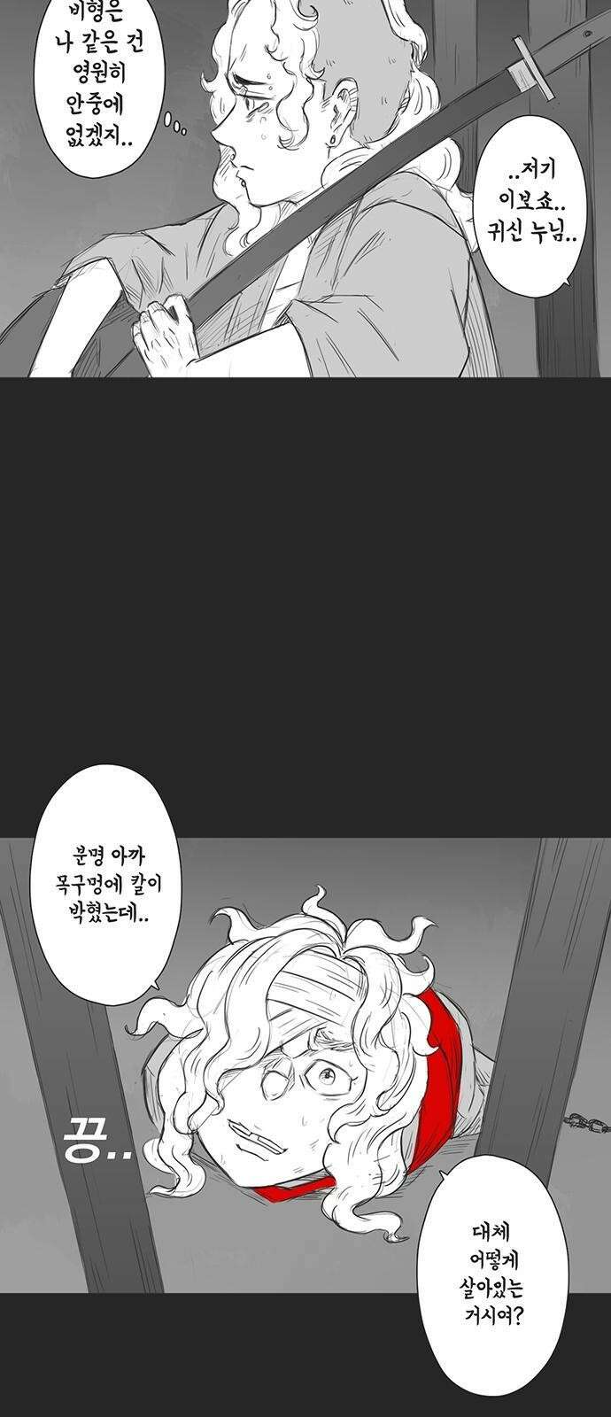 하이웨이 투 헬 track 10 18