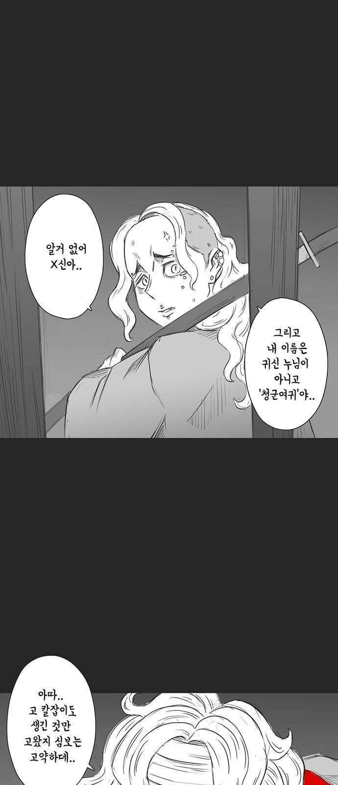 하이웨이 투 헬 track 10 19
