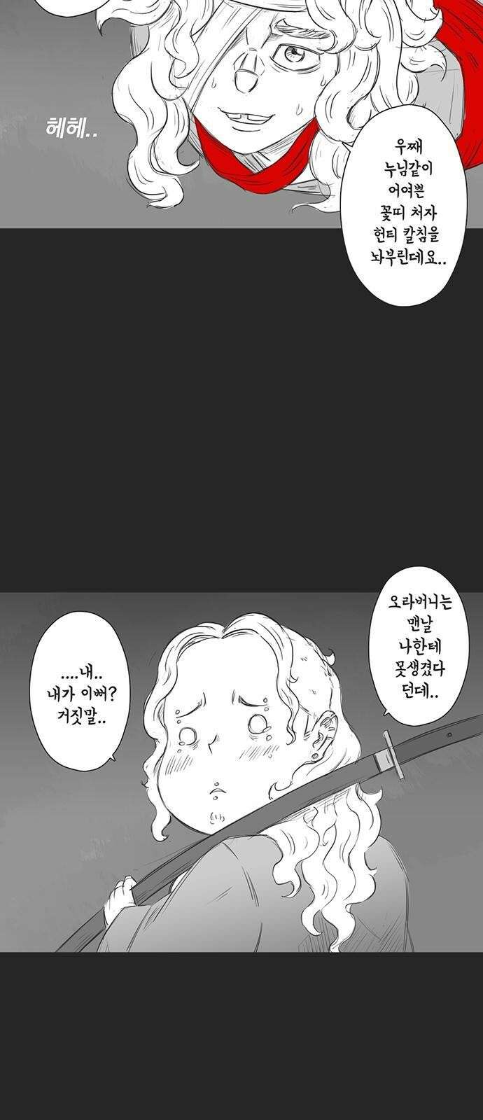 하이웨이 투 헬 track 10 20