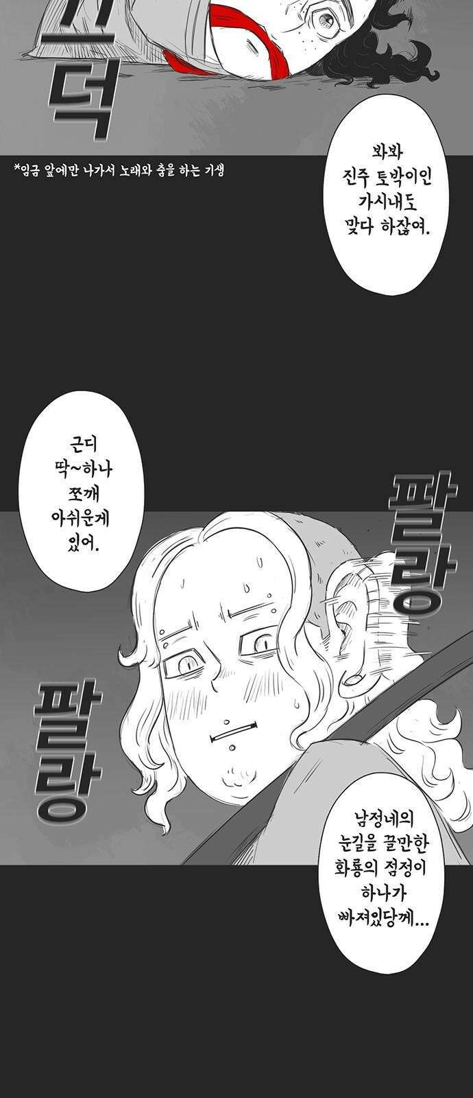하이웨이 투 헬 track 10 22