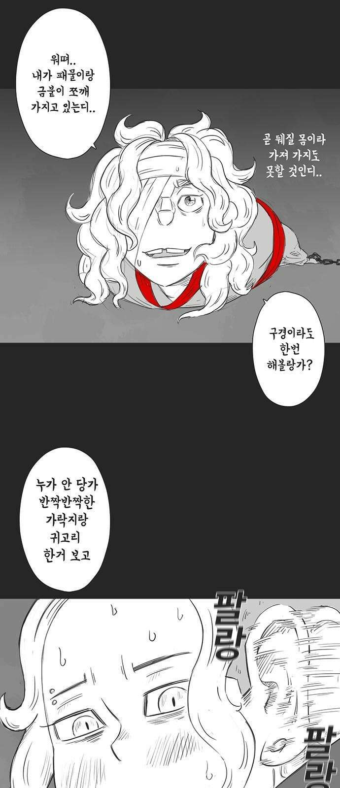 하이웨이 투 헬 track 10 23