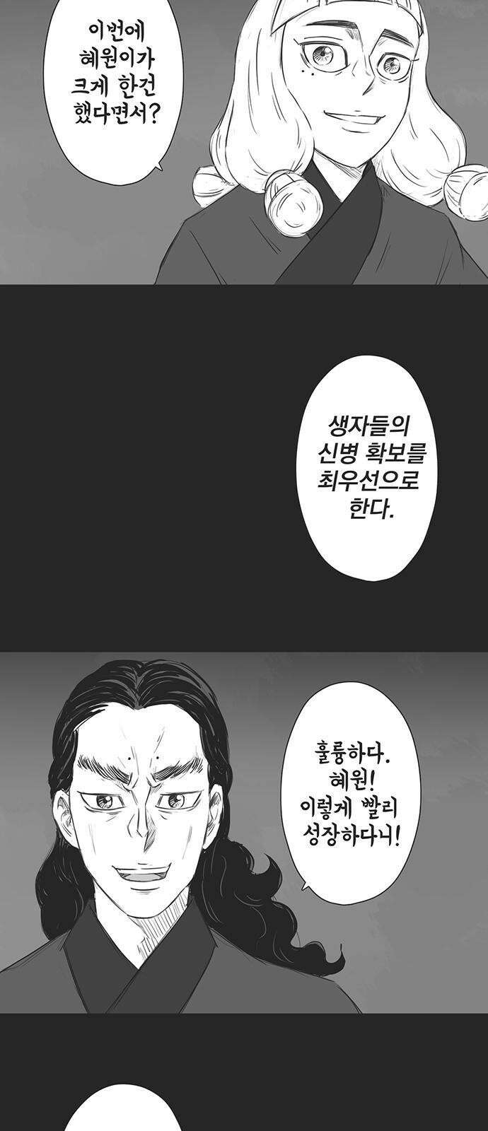 하이웨이 투 헬 track 10 29
