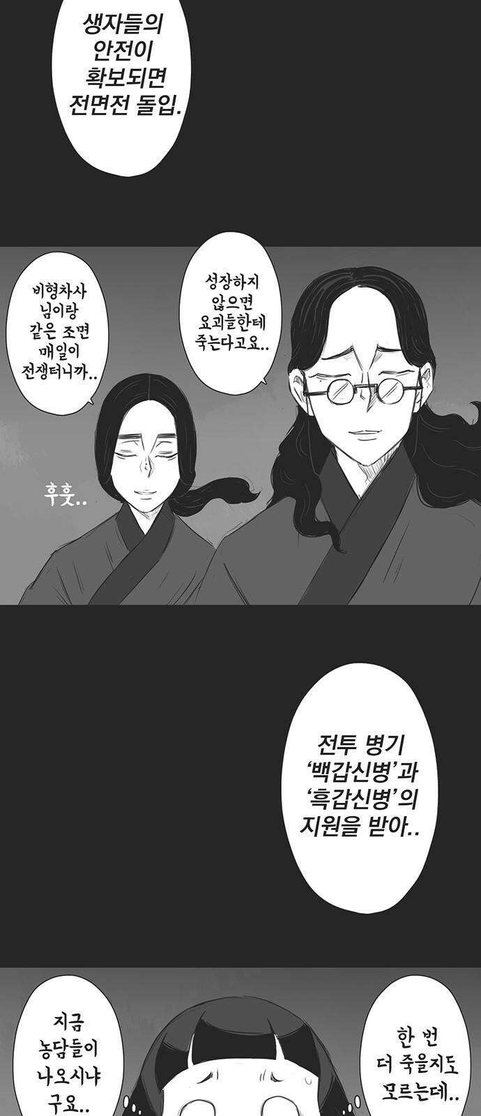 하이웨이 투 헬 track 10 30