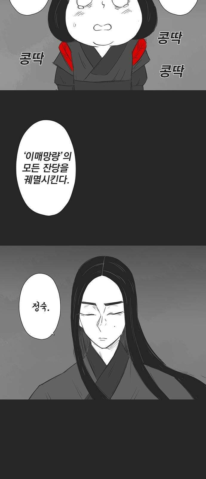 하이웨이 투 헬 track 10 31