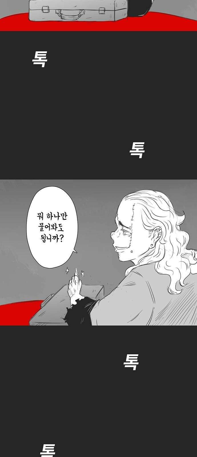 하이웨이 투 헬 track 10 35