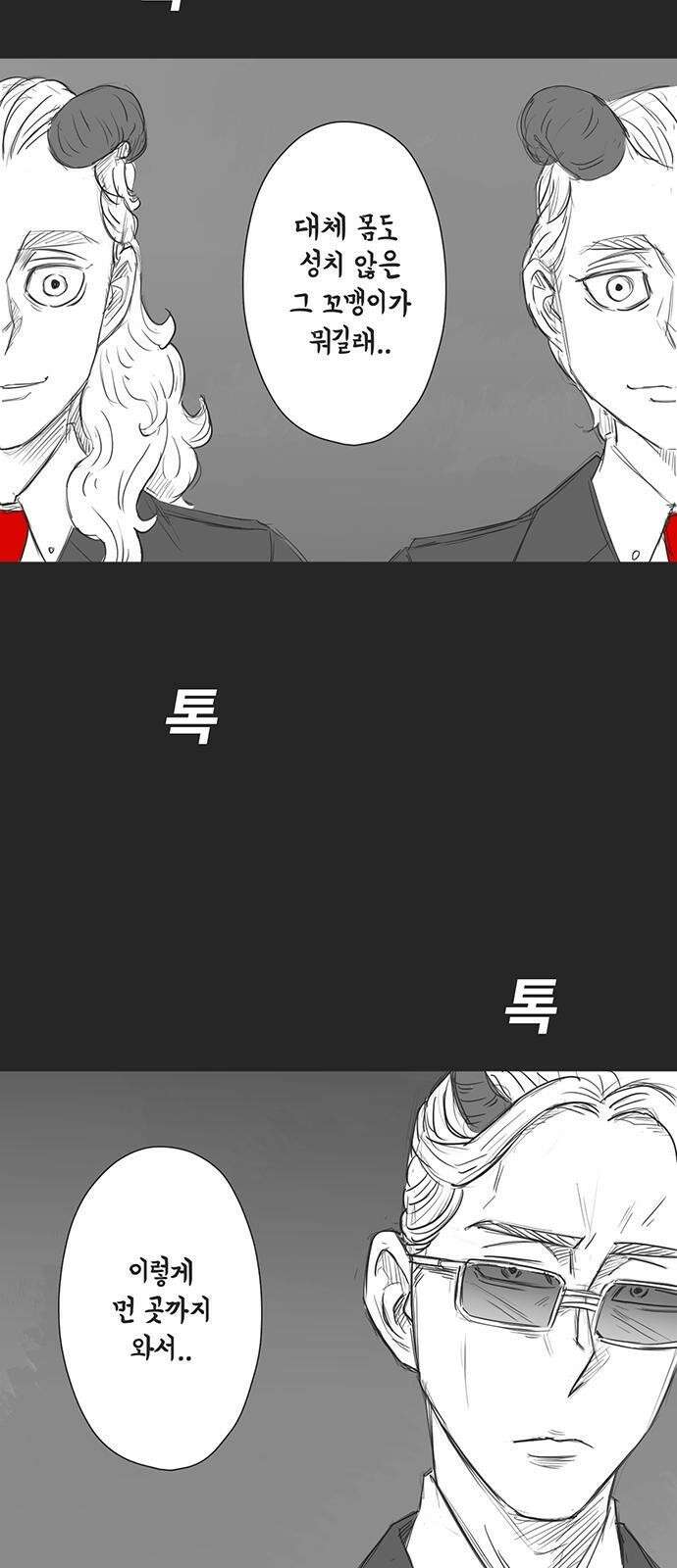 하이웨이 투 헬 track 10 36