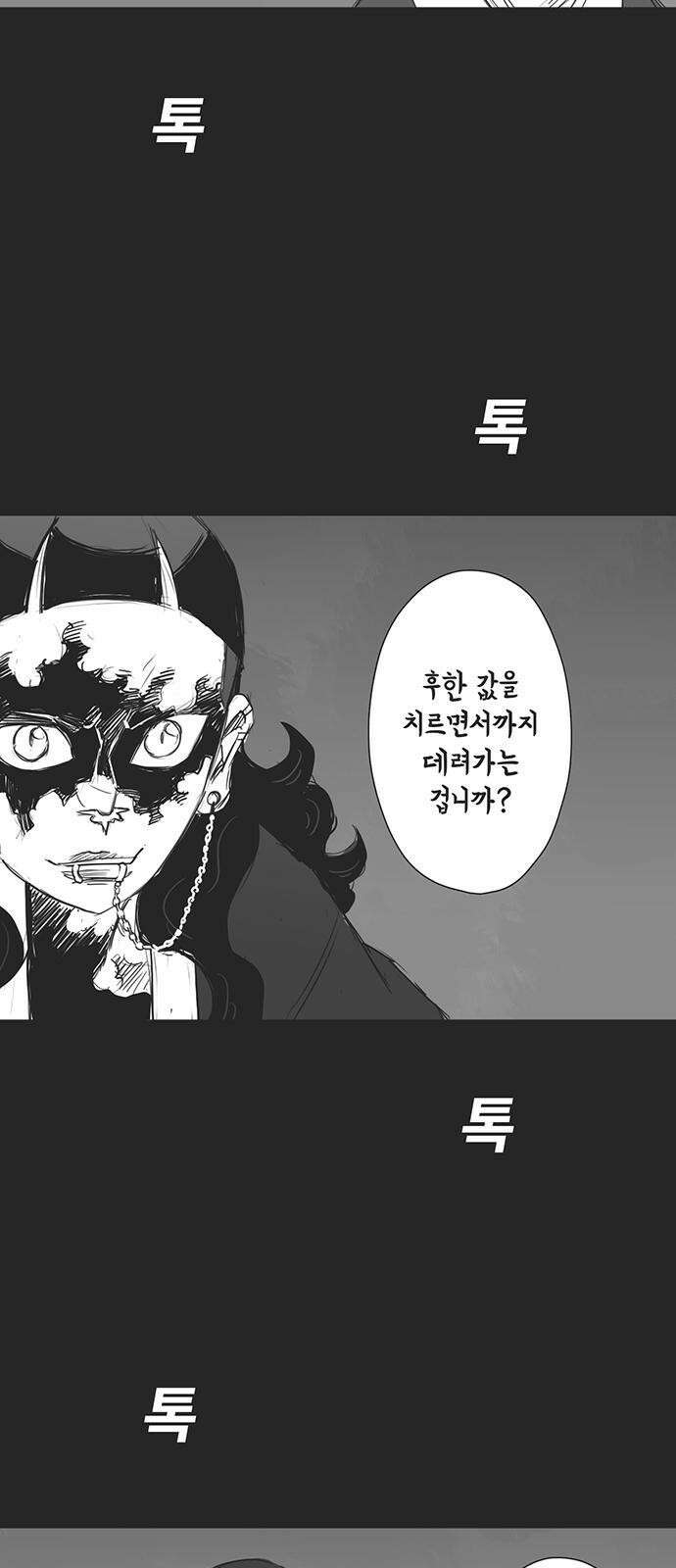 하이웨이 투 헬 track 10 37