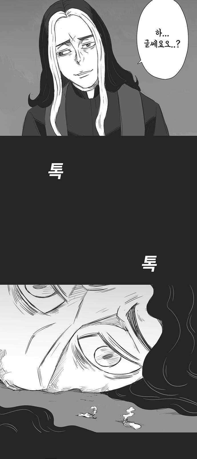 하이웨이 투 헬 track 10 38