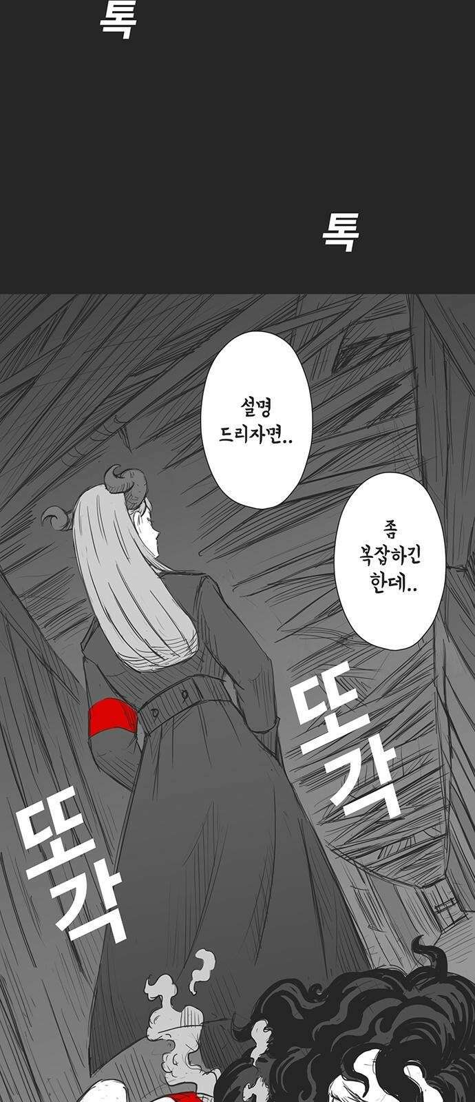 하이웨이 투 헬 track 10 39
