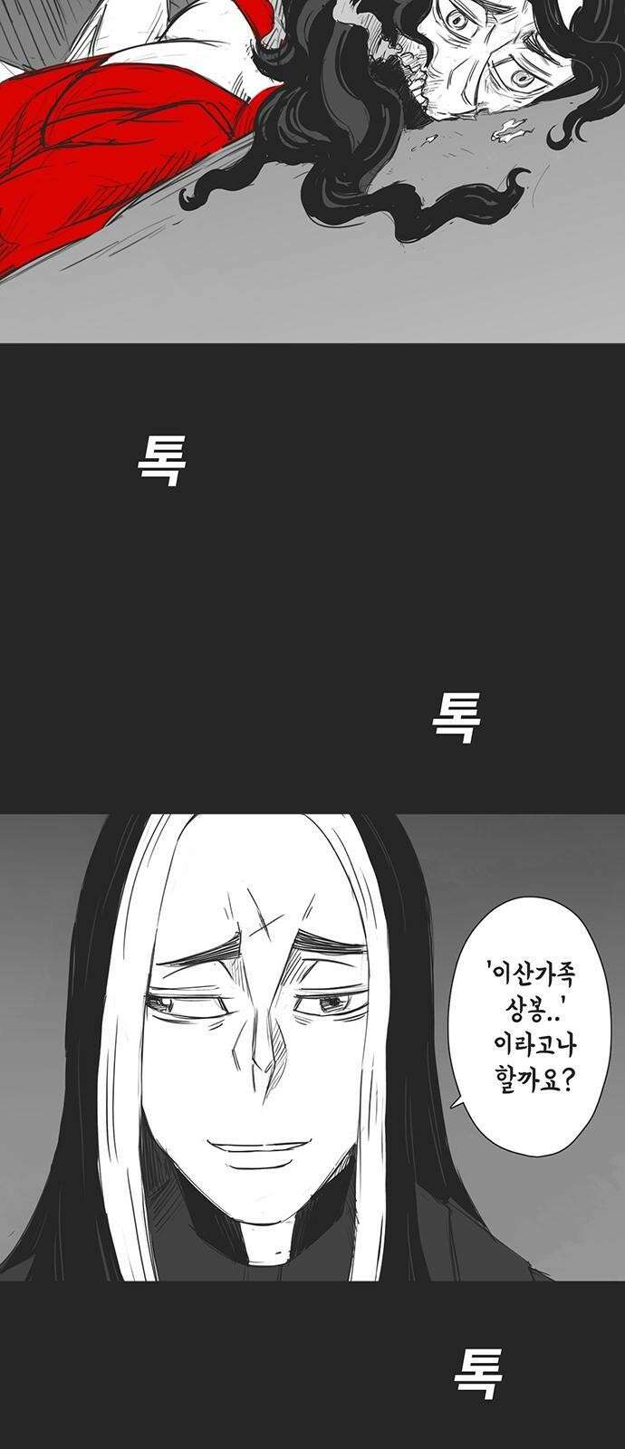 하이웨이 투 헬 track 10 40