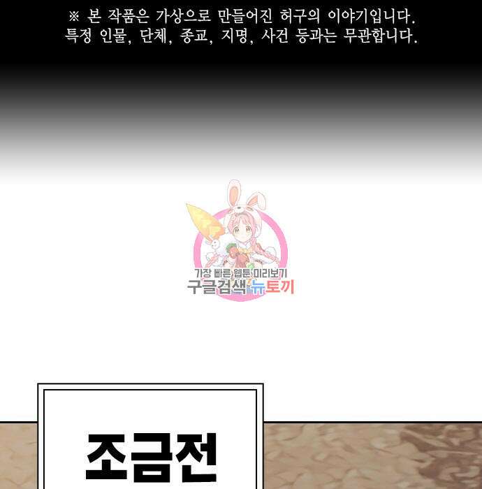 스터디그룹 시즌2 89화 1
