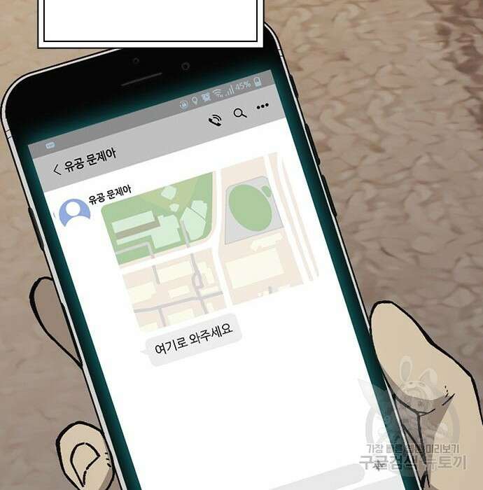 스터디그룹 시즌2 89화 2