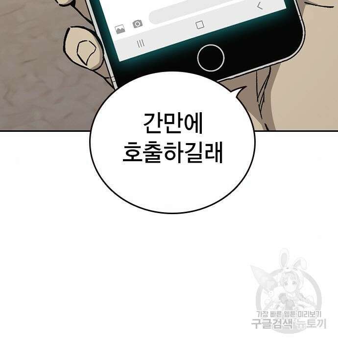 스터디그룹 시즌2 89화 3