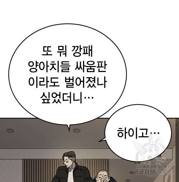 스터디그룹 시즌2 89화 4