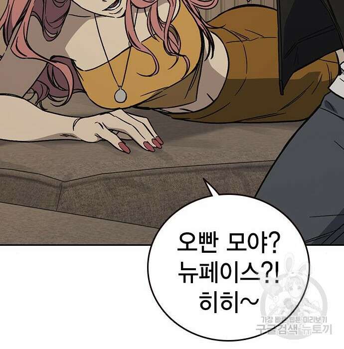 스터디그룹 시즌2 89화 8