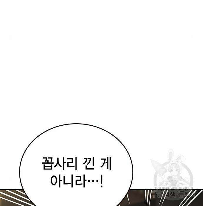 스터디그룹 시즌2 89화 9