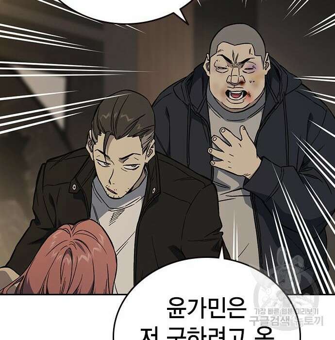 스터디그룹 시즌2 89화 10