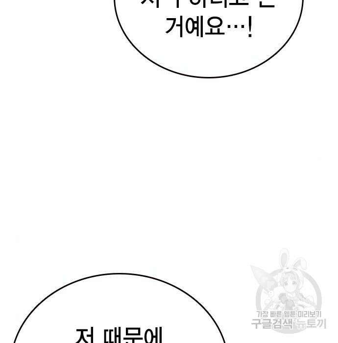 스터디그룹 시즌2 89화 11