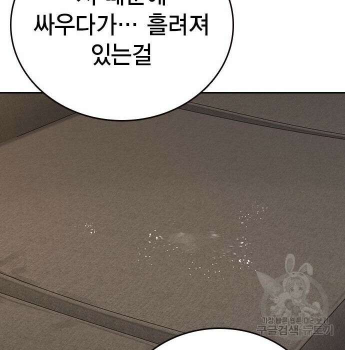 스터디그룹 시즌2 89화 12