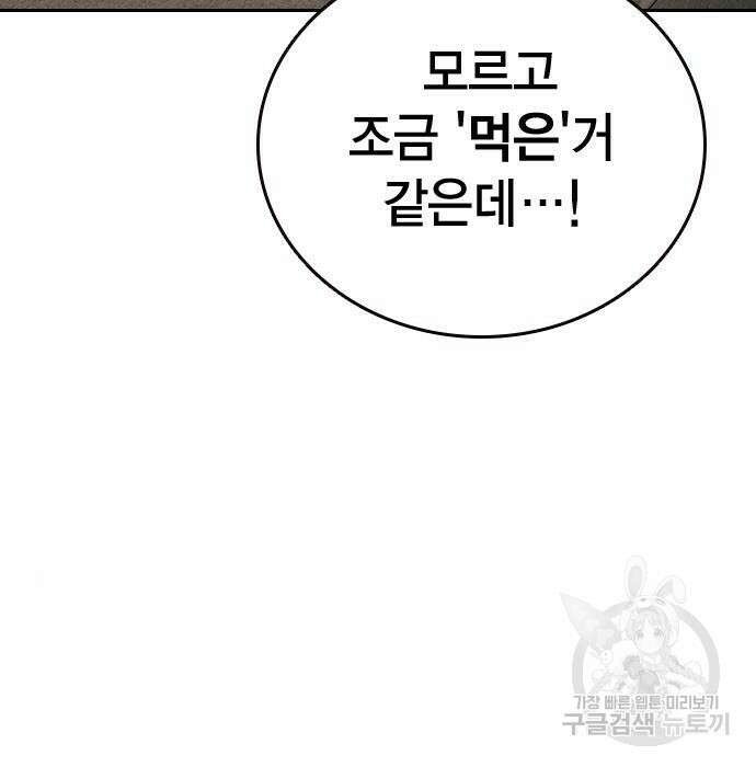 스터디그룹 시즌2 89화 13