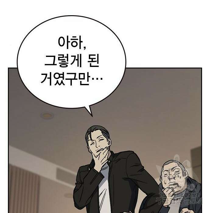 스터디그룹 시즌2 89화 14