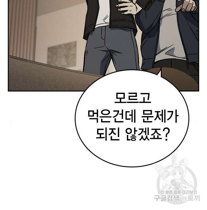 스터디그룹 시즌2 89화 15