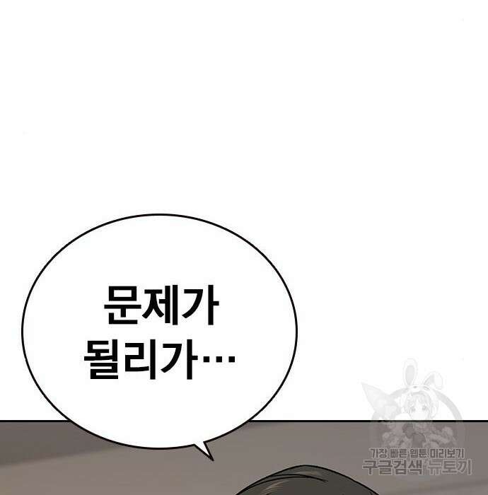 스터디그룹 시즌2 89화 16