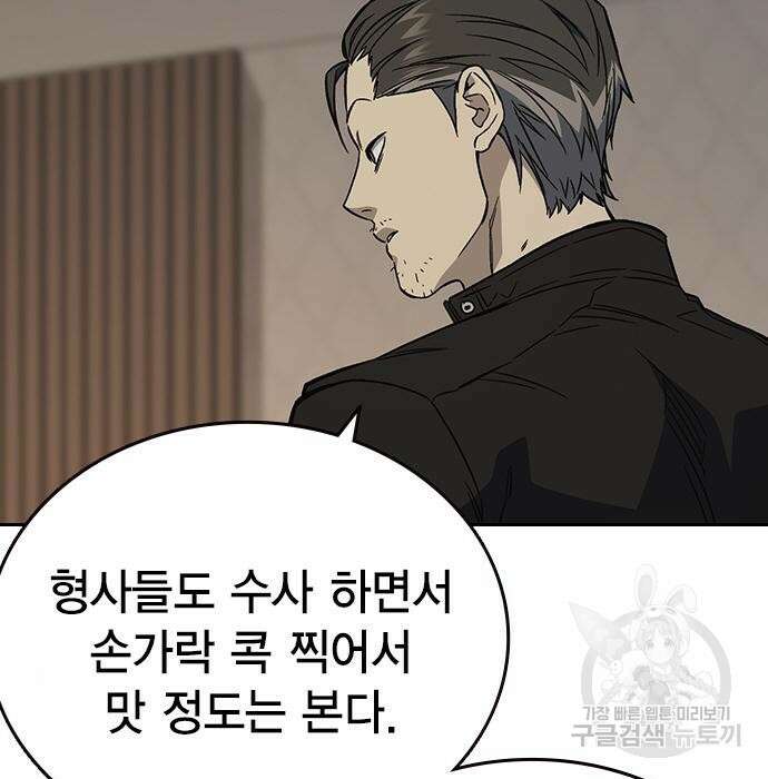 스터디그룹 시즌2 89화 17